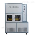 北京导热系数测定仪价格