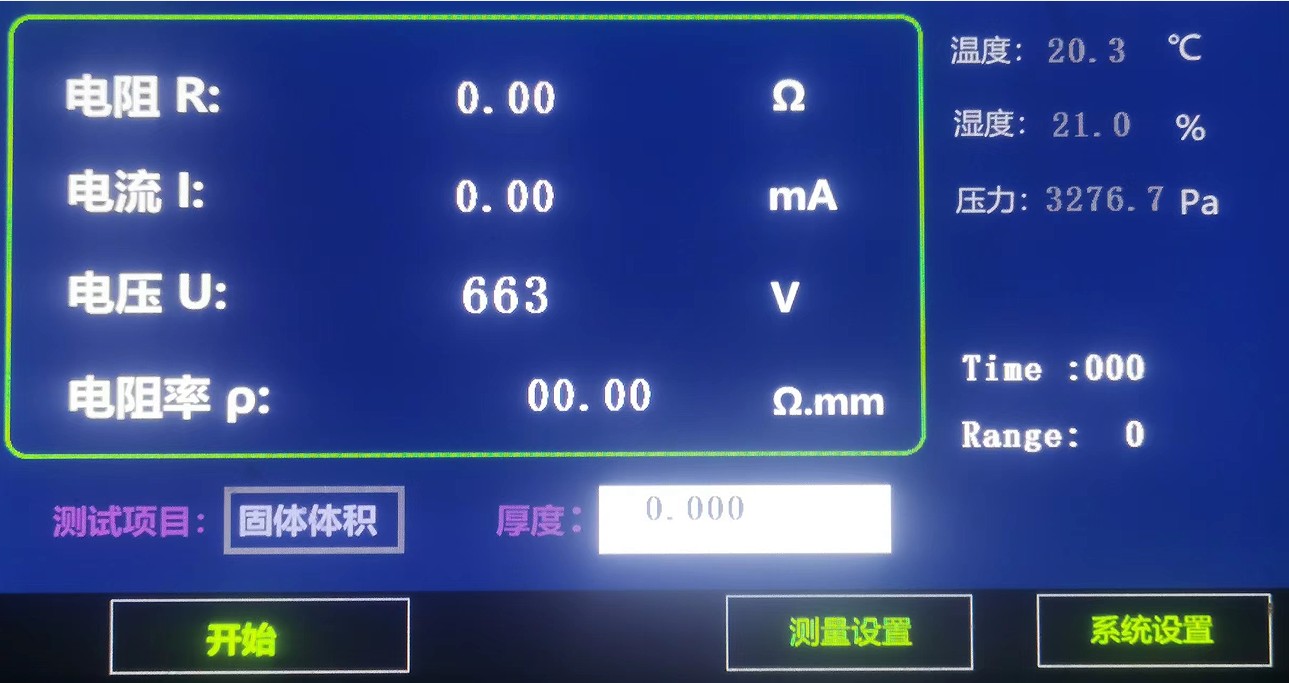 体积表面电阻率测定仪