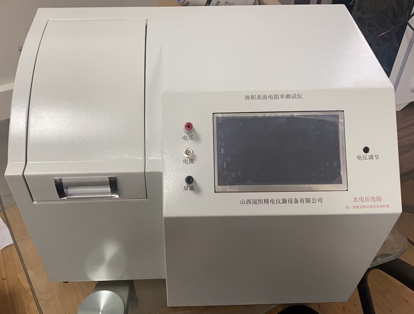 微信图片_20250605150043.jpg 体积表面电阻率测定仪