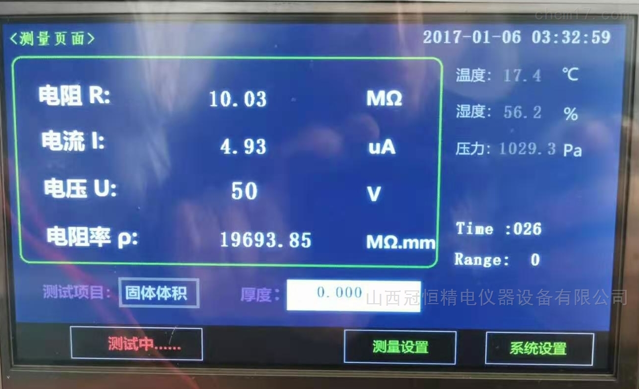 硫化橡胶体积表面积电阻率测试仪产品说明书
