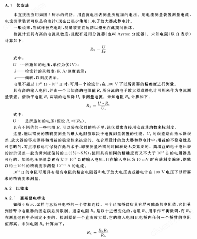 体积表面电阻率测定仪
