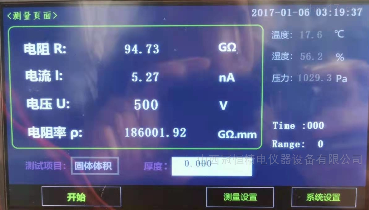 硫化橡胶体积表面积电阻率测试仪产品说明书