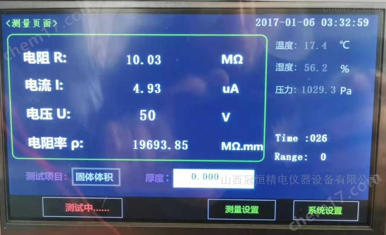 硫化橡胶体积表面电阻率测试仪