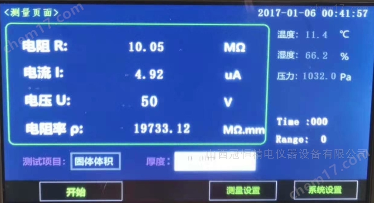 硫化橡胶体积表面电阻率测试仪