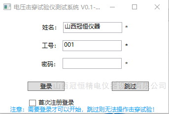 电压击穿试验仪设备
